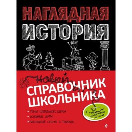 A visual story. S. I. Kuzhel