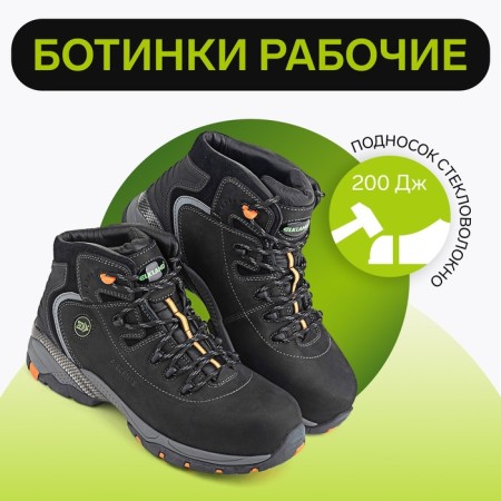 Boops Working Tracking Elkland ER131, demi -season, black color, size 44-6
