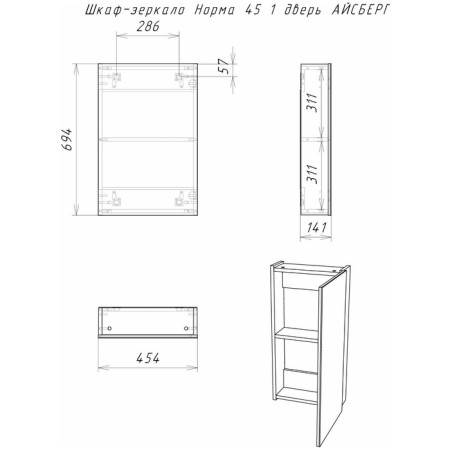 Mirror Bathroom Cabinet Iceberg Norm 45, 1 door-3