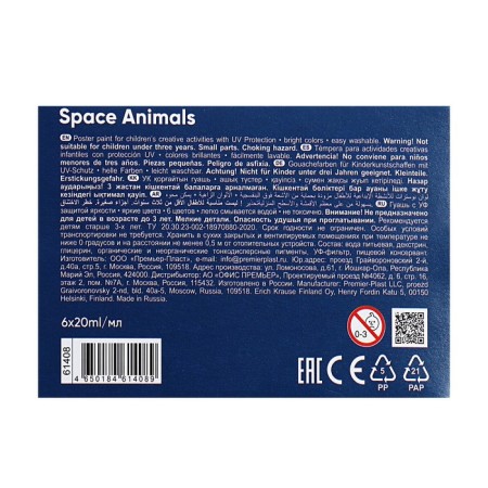 Gouache 6 colors x 20 ml, erichkrause "Kids Space Animals", with UV brightness protection, in the box-5