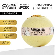 Bath for a bath with oregano, 130 g, Beauty Fookh