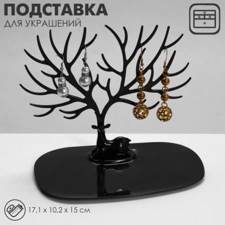Stand for jewelry "Deer Mini", 17.1 × 10.2 × 15 cm, rectangular base, black color