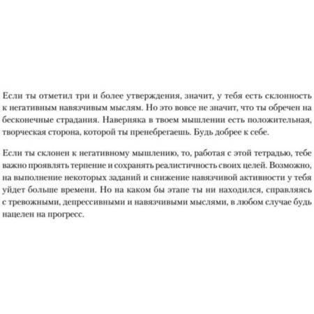 Anxiety and anxiety. Stress management for teenagers. Clark D.A.-6