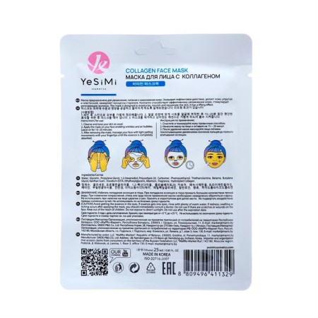 YESIMI fabric mask with collagen, 25 ml-1