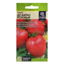Seeds Tomat 