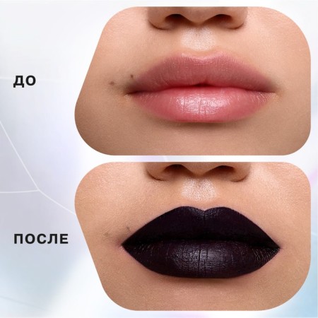 Liquid matte lipstick Influence Beauty Mattrix, tone 12, 1.8 ml-4