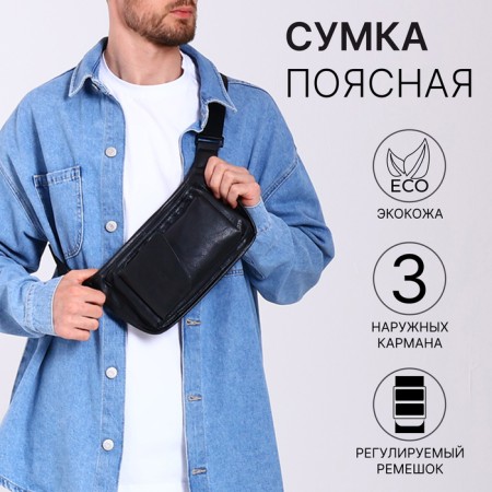 Lightning waist bag, 3 outer pockets, black color