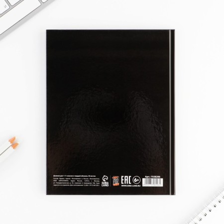 School Diary 1-11 Grade Universal “September 1: Smiley”, solid cover 7BC, glossy lamination, 40 sheets-8