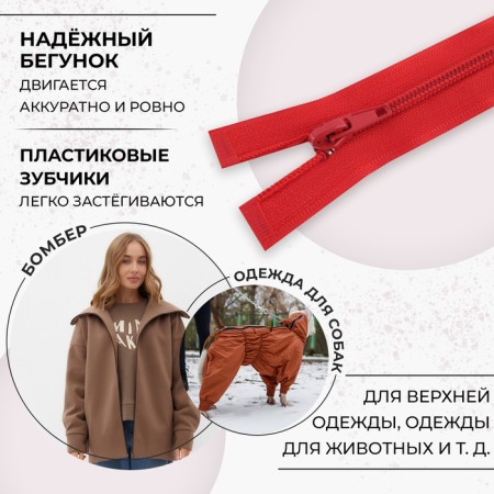 Lightning "Spiral", No. 5, detachable, automatic lock, 70 cm, red color-1