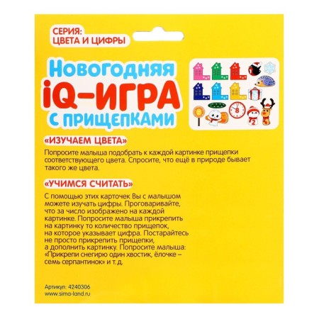 New Year's developmental game with “Colors and numbers” clothespins-7