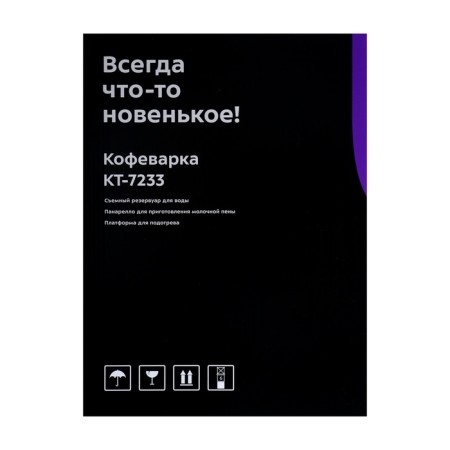 Coffee machine KitFort KT-7233, Rozhkova, 950 W, 1.5 l, cappuccino, black-silver-silver-7