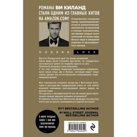 Соперники. Ви Киланд-1