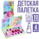 A set of cosmetics, shadows 10 colors, shine 4 colors "Smoke", My Little Pony
