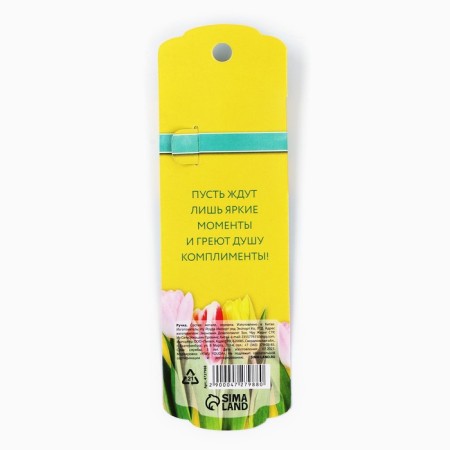 Gift handle "Happy Spring!", Metal-4