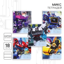 Notebook in a line of 18 sheets, 5 types of mix, cover covering cardboard, transformers