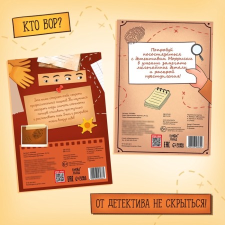 Books Set "Tasks of a real detective", 2 books, certificate-6