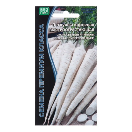 Parsley seeds "rapidly -cutting - root", 2 g