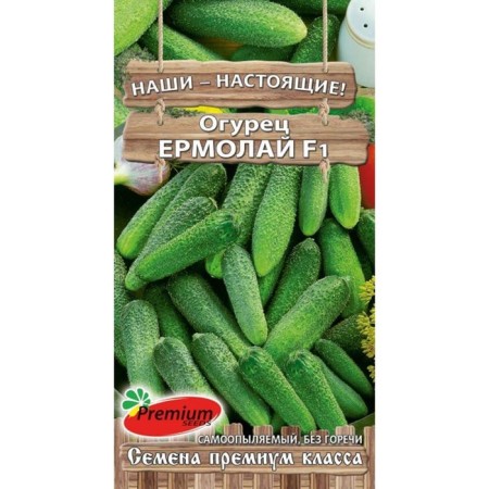 Seeds of cucumber Ermola F1, parthenocarpic, 10 pcs.