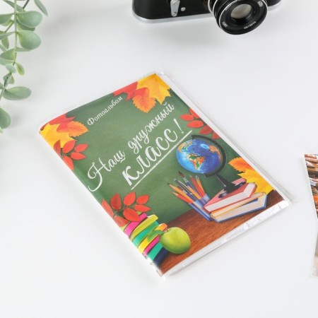 Photo album on graduation in a soft cover 36 photos "Our friendly class"-3