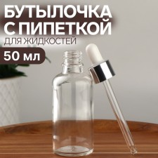 A bottle for storage, with a pipette, 50 ml, silver/white color
