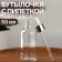 A bottle for storage, with a pipette, 50 ml, silver/white color