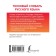 Explanatory dictionary of the Russian language. Dal V.I.