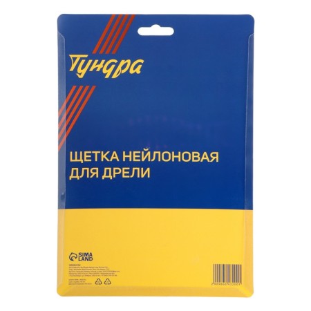 Nylon brush for a tundra drill, with a hairpin, flat, 125 mm-4