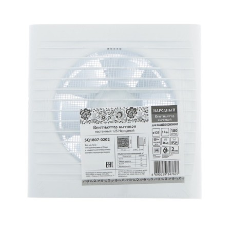 Exhaust TDM fan "Folk 125" SQ1807-0202, 230 V, wall, d = 125 mm, white-4