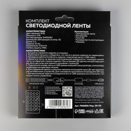 LEAZON LIGHTING 5 m, IP65, SMD5050, 30 LED/m, USB, RGB, RGB remote control.-15