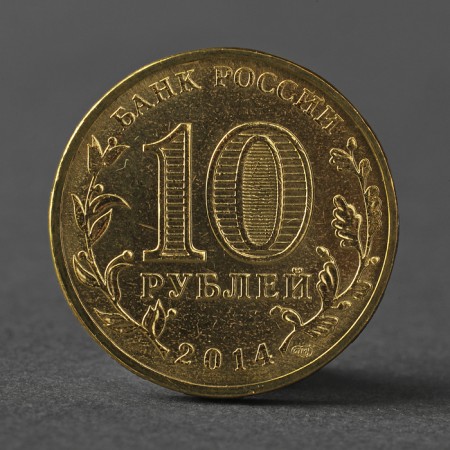 Coin "10 rubles 2014 GVS Tikhvin Meshkova"-1