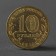 Coin "10 rubles 2014 GVS Tikhvin Meshkova"