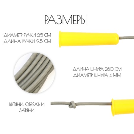 Racking 2.5 m, for height 152-165 cm-1