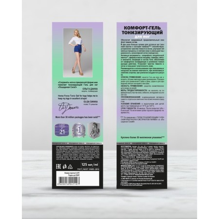 Gel comfort horsepower tone for the legs, 125 ml-5