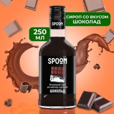 SPOOM Syrup 