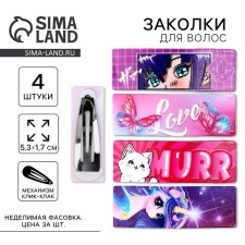 Заколка для волос "Яркий микс", 5,3 х 1,8 см