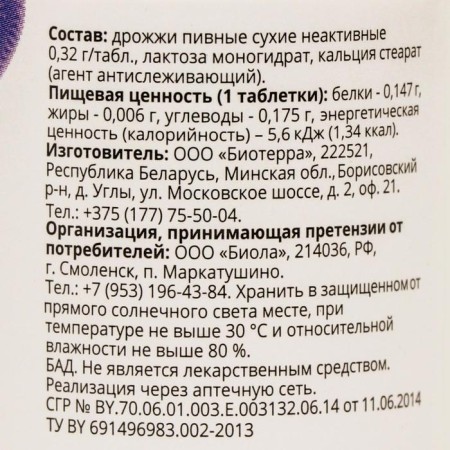 Tremor "vitatex", a complex of vitamins of group B, 100 tablets of 500 mg-1