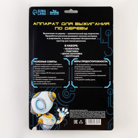 Wood Furning Set "Robot"-3