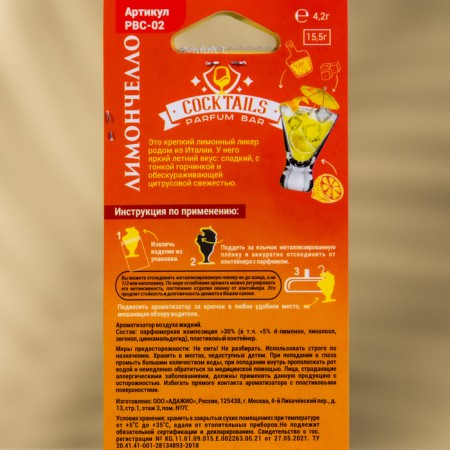 Flavor membrane suspended lemoncello, RVS-02-1