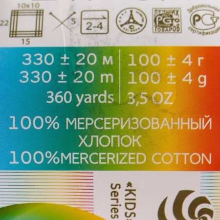 Yarn "Children's Cotton" 100%Mercerized cotton 330m/100g (06 red)-3