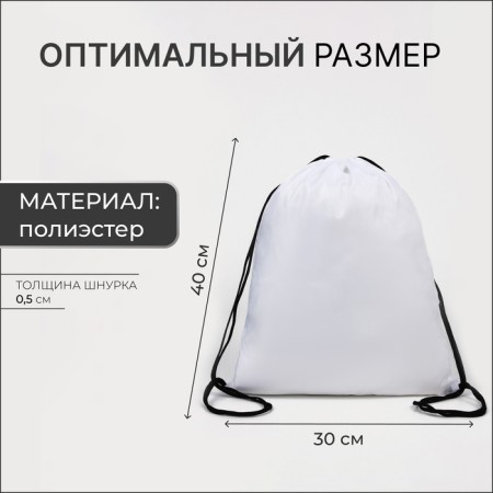 A bag for shoes on a lace, "ZFTS", a reflective strip, white color-1