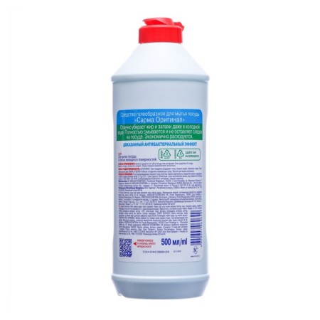 SARMA dishwasher "Original", 500 ml-1