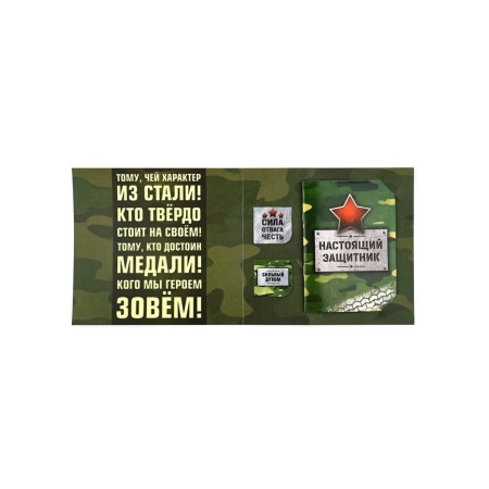 Gift set "February 23!", Notepad and magnetic bookmarks 2 pcs-1
