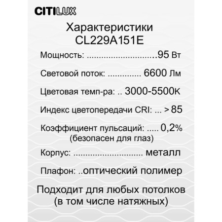 Ceiling CITILUX CULCH "JMINI SMART" CL229A151E 50x50x23 cm, 5x19W, LED, Gray color.-14