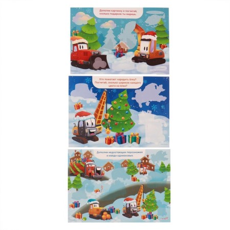 Application with stickers "Funny cars", 4 game fields + 2 sheets with stickers-3