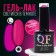 Nail Lac Glow in the Dark, 3-phase, 8 ml, LED/UV, fluorescent, purple fuchsia (47)