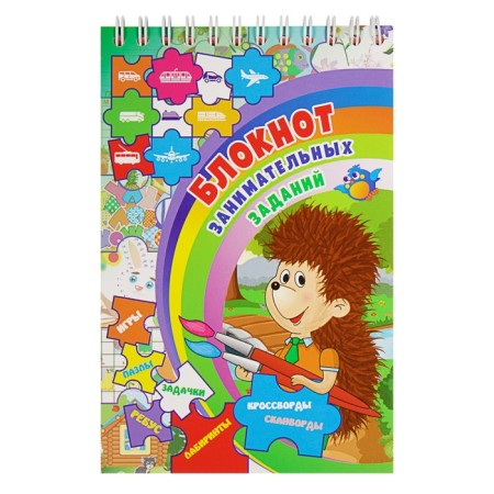 Notebook of entertaining tasks for children 4-7 years old