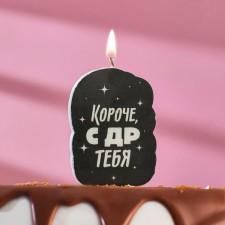Candle for the cake 