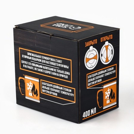 Thermal circle "Best Fisherman", 400 ml, retains heat 2 hours-7