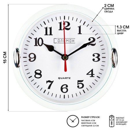 Walls Wall "Jessica", D-15 cm, dial 13 cm, discrete move