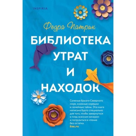 Library of loss and finds. Patrick F.